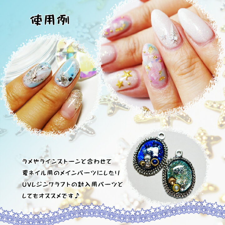 楽天市場 10個 ネイルパーツ ヒトデ ネイル用メタルパーツ マリンパーツ ネイルスタッズ ネイルアート用パーツ ネイル パーツ スタッズ パーツ メタル メール便可 Rcp Venus Garden