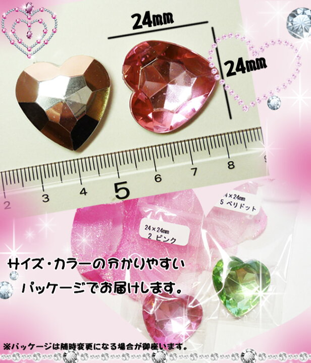 楽天市場】大粒ビジューストーン 立体Vカット 24mmハート 6color 
