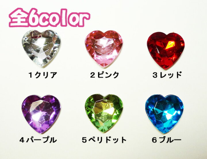 楽天市場】大粒ビジューストーン 立体Vカット 24mmハート 6color 