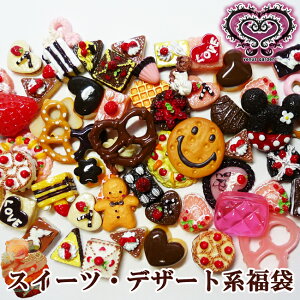 ���f�R�p�[�c���܁� �X�C�[�c�E�f�U�[�g�p�[�c����20�����y���[���։z�yRCP�z