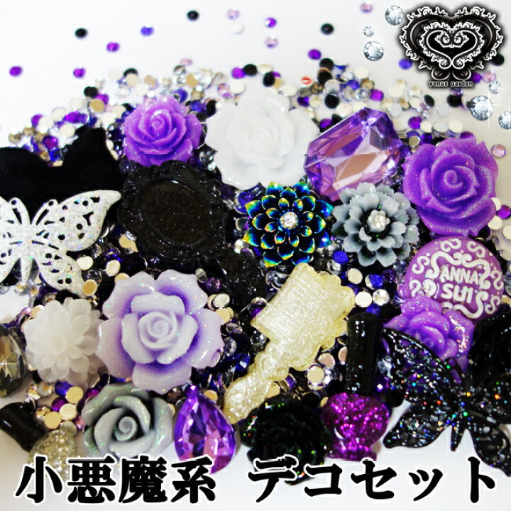 楽天市場】メール便送料無料☆ラインストーン付デコセット☆小悪魔系 