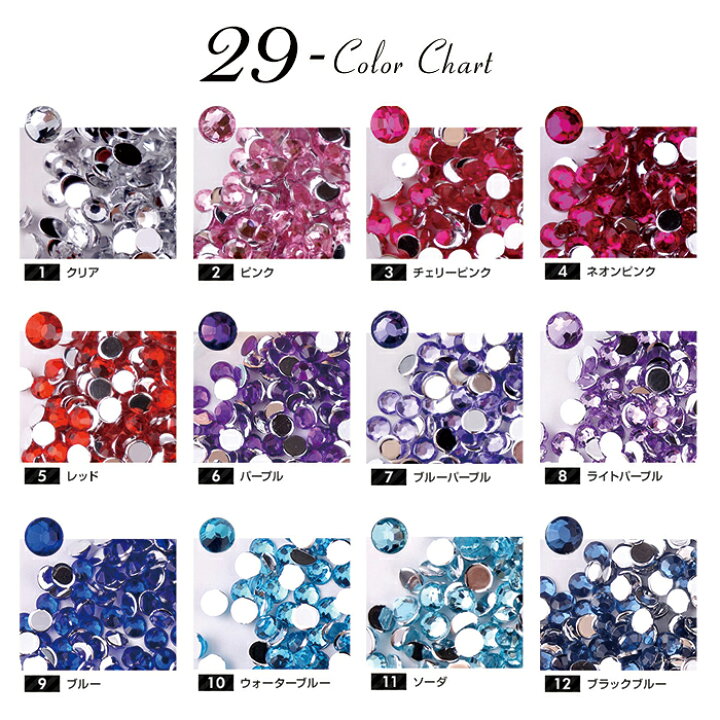 楽天市場】【SALE!99円→89円】ラインストーン全29色 高品質アクリル製 