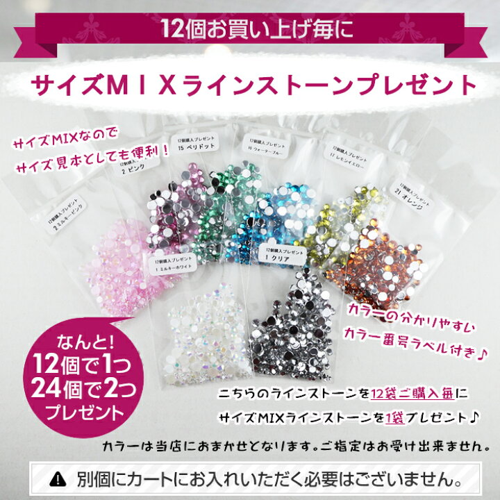 楽天市場】ラインストーン全26色 高品質アクリル製 大容量500粒〜200粒 