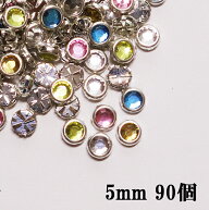 カラフルMIXラインストーン【90個】5mm 台座 フレーム付ラウンド（丸）型ラインストーン、5色MIX、90個 …
