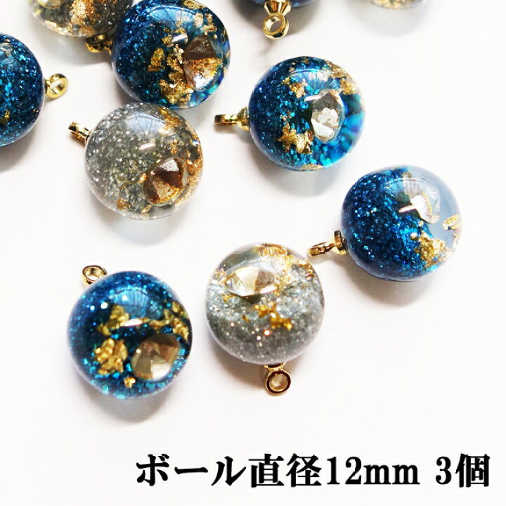 楽天市場 2色mixアクセサリーチャーム 3個 球体直径12mm ボール型 球体型の宇宙 星空モチーフのラインストーンチャーム2色mix 3個 アクセサリーチャーム アクセサリーパーツ ハンドメイド デコ電 メール便可 Venus Garden