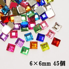 カラフルMIXラインストーン【45個】6×6mm スクエア型/正方形ラインストーン10色MIX、45個 高品質アクリル製ラインストーン アクリルストーン ラインストーン ネイルアート ハンドメイド デコ電【メール便可】