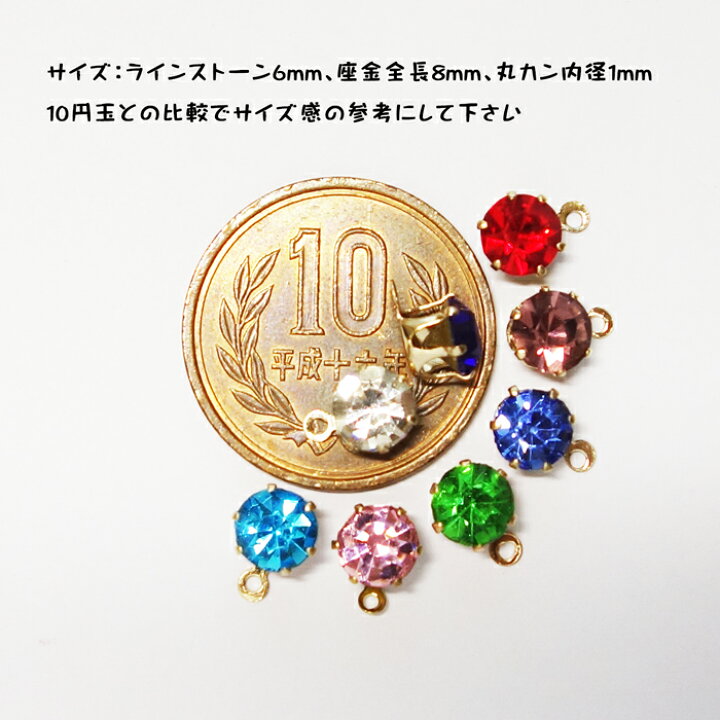 楽天市場】カラフルMIXラインストーン【12個】ストーン6mm ゴールド 