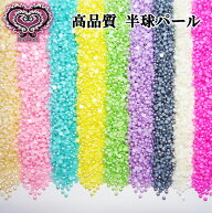 半球パール風ラインストーン 【大容量 2mm400粒/3mm300粒/4mm200粒】ネイルやデコ電に サロン仕様の高品…