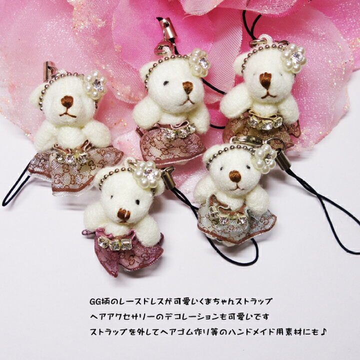 楽天市場】くまちゃん ぬいぐるみ GG柄レースドレスくまちゃん 