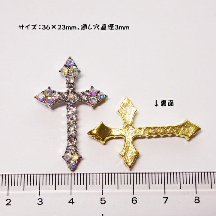 楽天市場】ゴシック風 豪華なクロス/十字架のキラキラ金属パーツ 全 