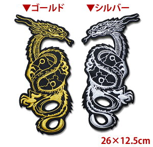 龍 ワッペンの人気商品 通販 価格比較 価格 Com