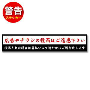 チラシ お断り ステッカーの人気商品 通販 価格比較 価格 Com