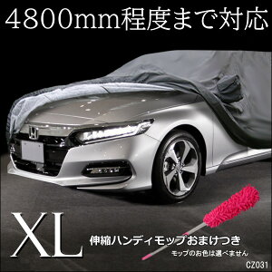 車用ボディカバー ワンボックスの人気商品 通販 価格比較 価格 Com