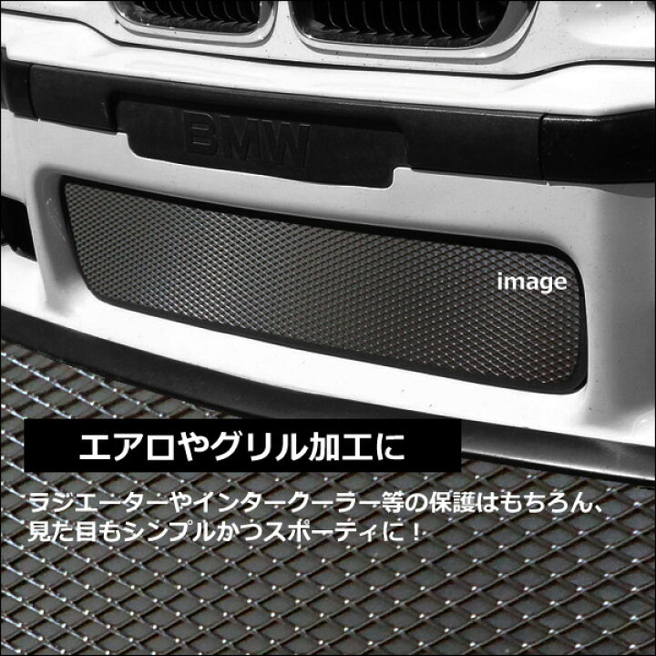 楽天市場】送料無料 アルミ製 グリル メッシュネット 黒or銀 100×33cm エアロ加工 タイプ2 : viva 楽天市場店 楽天市場】送料無料 アルミ製 グリル メッシュネット 黒or銀 100×33cm エアロ加工 タイプ2 : viva 楽天市場店