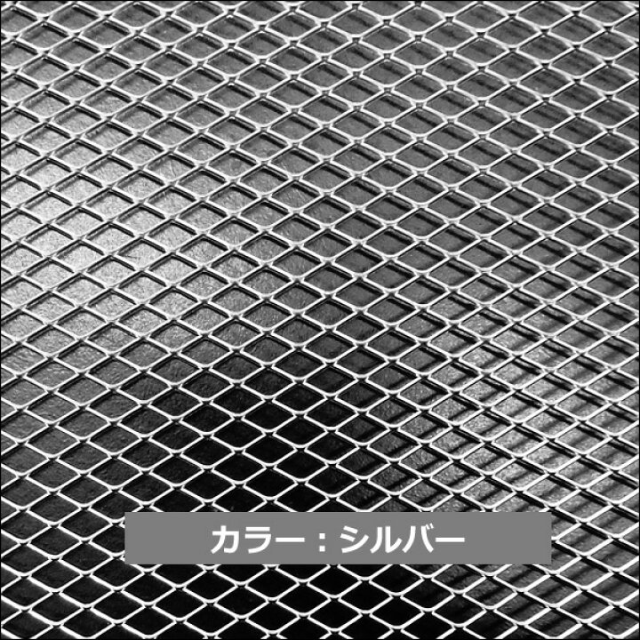 楽天市場】送料無料 アルミ製 グリル メッシュネット 黒or銀 100×33cm エアロ加工 タイプ2 : viva 楽天市場店 楽天市場】送料無料 アルミ製 グリル メッシュネット 黒or銀 100×33cm エアロ加工 タイプ2 : viva 楽天市場店