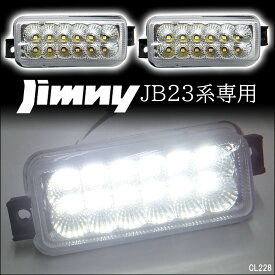 送料無料 ジムニーJB23系　LEDバックランプ クリアレンズ スモークレンズ 車検対応