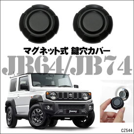 楽天市場 キーホール カバー 車用品 バイク用品 の通販