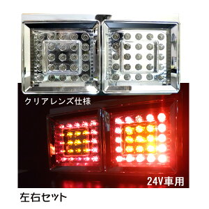 テールランプ Led トラック バイク用ライト ウインカー 通販 価格比較 価格 Com