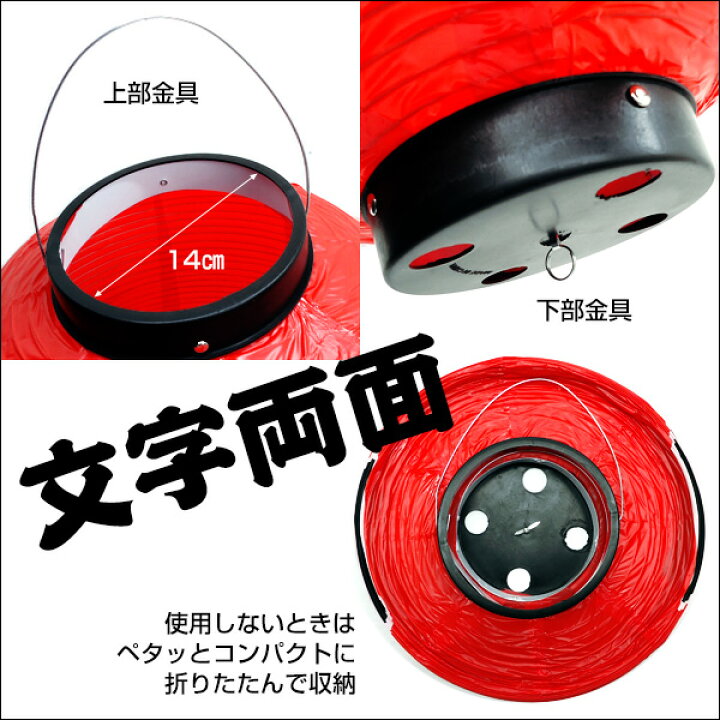 楽天市場】送料無料 大きめ55cm BIG提灯 ちょうちん 赤 やきとり 文字両面 1個【お祭り・店先・学園祭・屋台・焼き鳥・焼鳥】 : viva 楽天市場店 楽天市場】送料無料 大きめ55cm BIG提灯 ちょうちん 赤 やきとり 文字両面 1個【お祭り・店先・学園祭・屋台・焼き鳥・焼鳥】 : viva 楽天市場店