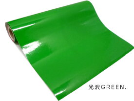 送料無料 剥離紙10cm方眼付き カッティング用シート 7.5m 緑