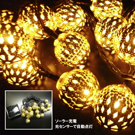 送料無料 LED ソーラーイルミネーション 電球色 ボールモチーフライト(2)ゴールド