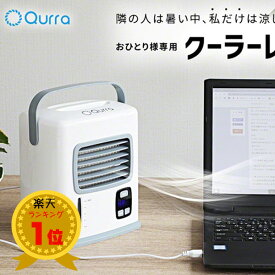 セール 送料無料 卓上冷風扇 クーラー レコ 節電 省エネ USB 電池給電 軽量 小型クーラー 風量2段階 切タイマー付