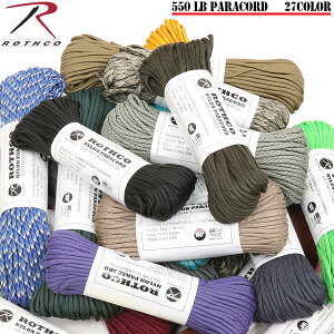 �N�[�|����15%OFF���~���^���[ ���[�v �~���^���[���[�v �p���R�[�h ROTHCO ���X�R 550LB �p���V���[�g�R�[�h 100�t�B�[�g�yA�z30m �p���V���[�g�R�[�h �h�� �A�E�g�h�A �C�Ђ� �e���g �^�[�v ����
