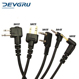 クーポンで最大15%OFF★DEVGRU デブグル CONNECTOR コネクター トランシーバーを接続するコネクター ソウル市消防部隊などで実際に使用 メンズ ミリタリー アウトドア スポーツ セール【T】WAIPER 送料無料 sale