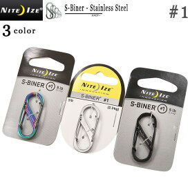 クーポンで最大15%OFF★NITE IZE ナイトアイズ S-BINER STAINLESS (エスビナーステンレス）#1 3色 シャープなデザインとカラーが COOLなステンレススチール素材 便利な使い方が可能なS字型カラビナ メンズ ミリタリー アウトドア スポーツ【T】春 ギフト