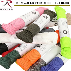 �N�[�|����15%OFF��ROTHCO ���X�R POLYESTER 550LB �p���V���[�g�R�[�h 100�t�B�[�g 15�F �|���G�X�e��100���Ő��삵���p���R�[�h �A�E�g�h�A�A�T�o�C�o���Ɍ������Ȃ��A�C�e�� �����Y �~���^���[ �A