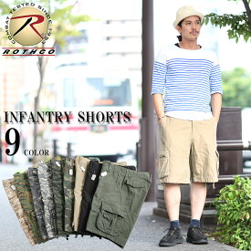 クーポンで最大15%OFF★ROTHCO ロスコ INFANTRY ショートパンツ 9色 膝下丈のカーゴショートパンツで厚地のコットン素材 ヴィンテージ加工を施し かなり穿き込んだ雰囲気 ハーフパンツ メンズ ミリタリー アウトドア セール【T】WAIPER 送料無料 sale