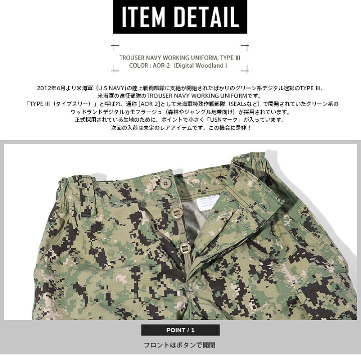 楽天市場】☆実物 新品 デッドストック 米軍 AOR2 NWU TYPE III 