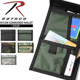 クーポンで最大18%OFF★ROTHCO ロスコ NYLON COMMAND ワレット 5色 ミリタリーワレット サイフ 財布 二つ折り財布 迷彩 カモフラ メンズ ミリタリー アウトドア【T】WAIPER ギフト