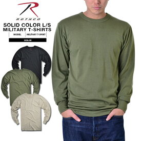 クーポンで最大15%OFF★ROTHCO ロスコ SOLID COLOR ミリタリー長袖Tシャツ 60118 メンズ ミリタリー ミリタリーシャツ アウトドアブランド セール【T】WAIPER sale 送料無料 春 父の日