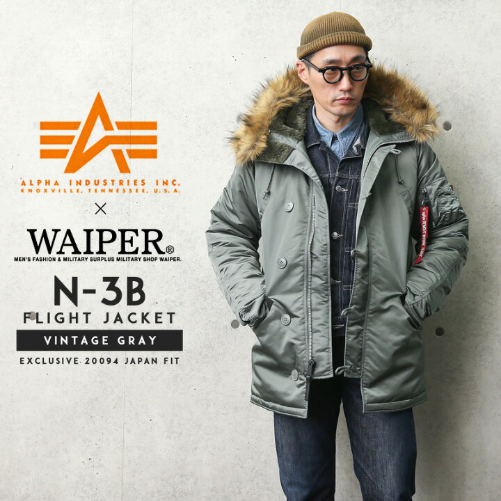 楽天市場 あす楽 Alpha Industries アルファインダストリーズ Waiper別注 094 459 N 3b フライトジャケット Japan Fit V Gray Sx T ミリタリージャケット ミリタリーコート メンズ アウター N3b 大きいサイズ ブランド 通勤 ワイパーインク 送料無料 Sale