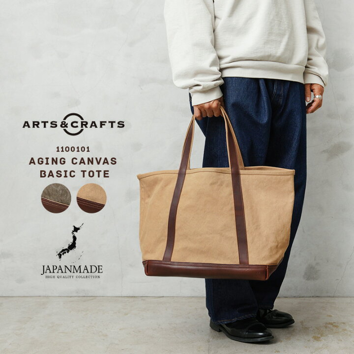 楽天市場】【最短即日発送】ARTS&CRAFTS アーツアンドクラフツ 1100101 