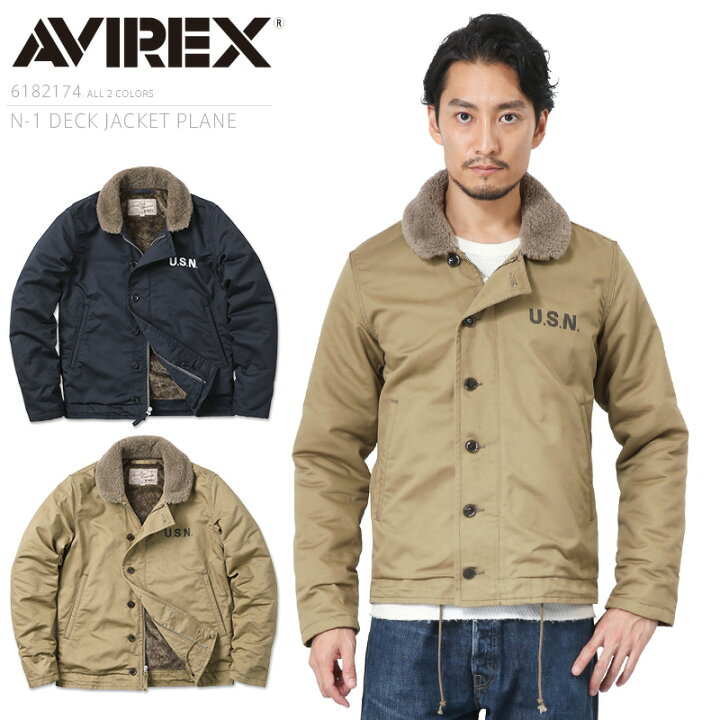 楽天市場】AVIREX アビレックス 6182174 N-1 デッキジャケット PLAIN  