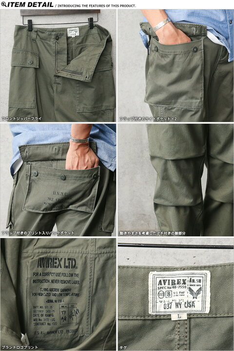 楽天市場】ポイント10倍！AVIREX アビレックス AERO PANTS エアロ 