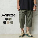 AVIREX アビレックス 6126130 FATIGUE CROPPED PANTS ファティーグ クロップドパンツ【7835914003】【クーポン対象外】【T】｜メンズ ボトムス ミリタリー カーゴパンツ 大きいサイズ 七分丈 ポケット多い 作業着 ブランド おしゃれ 春 ギフト