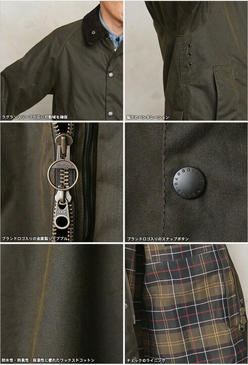 楽天市場】Barbour バブアー MWX1888 MOORLAND WAX（ムーアランド 