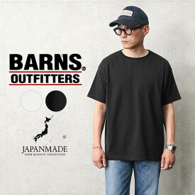 クーポンで最大15%OFF★【あす楽】 BARNS OUTFITTERS バーンズ アウトフィッターズ BR-21231 OTONA-COZUN S/S クルーネックTシャツ 日本製【Sx】｜半袖 Tシャツ カットソー メンズ トップス ブランド おしゃれ 大きいサイズ 無地 丸胴 大きいサイズ 綿 セール sale 送料無料