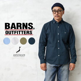 クーポンで最大15%OFF★【あす楽】BARNS OUTFITTERS バーンズ アウトフィッターズ BR-4965N オックスフォード ボタンダウンシャツ【Sx】【T】｜カジュアル メンズ トップス 長袖 コットン 大きいサイズ 日本製