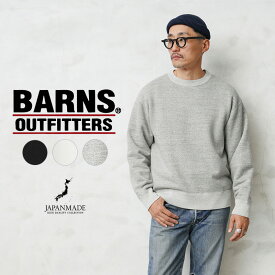 クーポンで最大18%OFF★【あす楽】 BARNS OUTFITTERS バーンズ アウトフィッターズ BR-9991 TSURI-AMI（吊り編み）ワイド クルーネック スウェットシャツ 日本製【Sx】【T】｜トレーナー アメカジ 無地 メンズ レディース おしゃれ 福袋 送料無料 セール sale 父の日