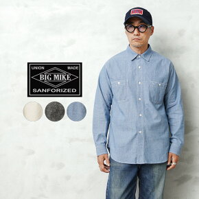 BIG MIKE ビッグマイク 102015300 シャンブレー クラシック L/S シャツ
