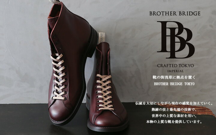 楽天市場】【最短即日発送】BROTHER BRIDGE ブラザーブリッジ HENRY 