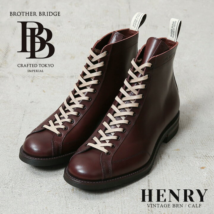 ブラザーブリッジbrother bridgeヘンリーHenry US8.5