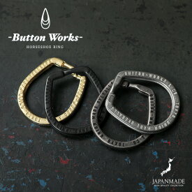 【最短即日発送】クーポンで15%OFF★BUTTON WORKS ボタンワークス BW-0172 HORSESHOE Iron Ring キーリング MADE IN JAPAN【T】｜メンズファッション アメカジ アクセサリー ホースシュー 真鍮 鉄製 ストリート 日本製 ギフト ベルトループ