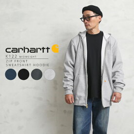 クーポンで最大15%OFF★【あす楽】 Carhartt カーハート K122 ミッドウェイト ジップフロント スウェットパーカー【T】｜メンズ アウター フーディー 大きいサイズ フルジップ ヘビーオンス 厚手 無地 ロゴ ストリート ブランド おしゃれ 秋 冬 送料無料 セール sale 父の日