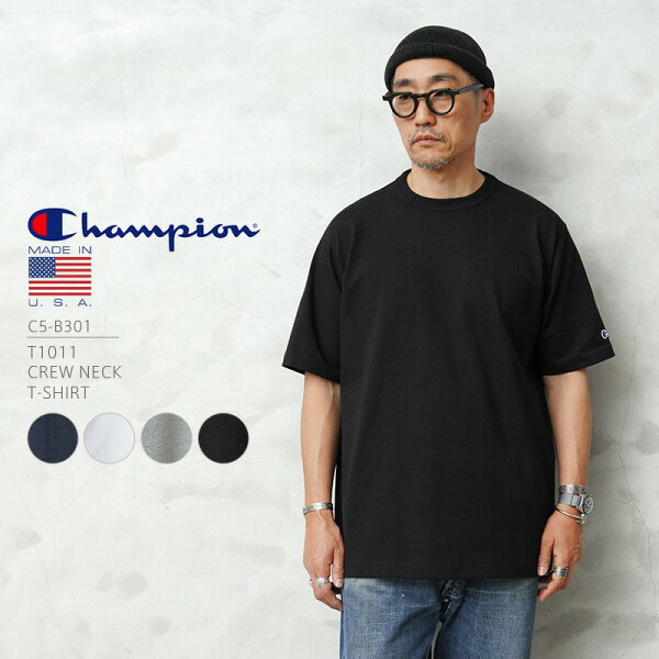 【最短即日発送】Champion チャンピオン C5-B301 T1011 クルーネック Tシャツ MADE IN USA【クーポン対象外】【T】｜ヘビーウェイト 肉厚ボディ USコットン100 アメリカ製 無地T 定番カットソー メンズ半袖 丸首 厚手 丈夫 タフ ボックスシルエット アメカジ デイリーウェア