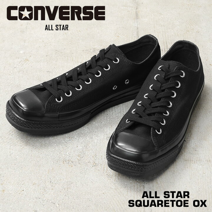 楽天市場】【最短即日発送】CONVERSE コンバース 31316072 ALL STAR 